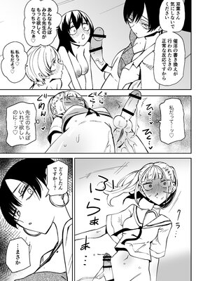 [三毛猫飯店 (坂本カフカ)] 友達をオナホにしてたらふたなり教師にちんぽで叱られました (オリジナル) [DL版]_023