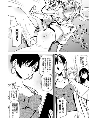 [三毛猫飯店 (坂本カフカ)] 友達をオナホにしてたらふたなり教師にちんぽで叱られました (オリジナル) [DL版]_024