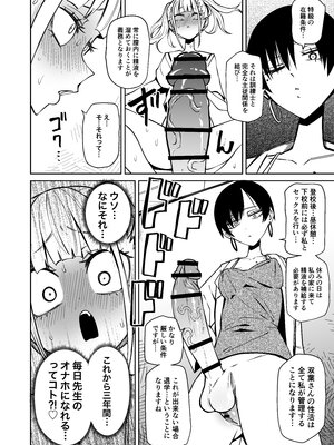 [三毛猫飯店 (坂本カフカ)] 友達をオナホにしてたらふたなり教師にちんぽで叱られました (オリジナル) [DL版]_026