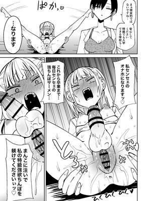 [三毛猫飯店 (坂本カフカ)] 友達をオナホにしてたらふたなり教師にちんぽで叱られました (オリジナル) [DL版]_027