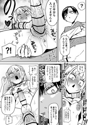 [三毛猫飯店 (坂本カフカ)] 友達をオナホにしてたらふたなり教師にちんぽで叱られました (オリジナル) [DL版]_031