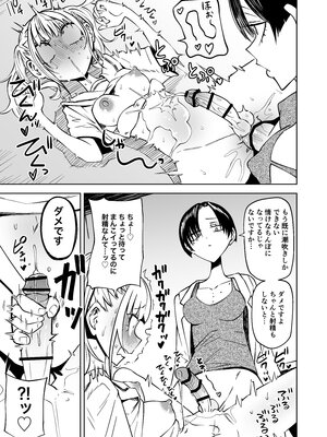 [三毛猫飯店 (坂本カフカ)] 友達をオナホにしてたらふたなり教師にちんぽで叱られました (オリジナル) [DL版]_033