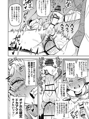 [三毛猫飯店 (坂本カフカ)] 友達をオナホにしてたらふたなり教師にちんぽで叱られました (オリジナル) [DL版]_034