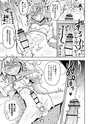 [三毛猫飯店 (坂本カフカ)] 友達をオナホにしてたらふたなり教師にちんぽで叱られました (オリジナル) [DL版]_039