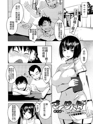 [ぼっしぃ] ちゅ~ちゅ~ちぇり~_020