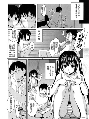 [ぼっしぃ] ちゅ~ちゅ~ちぇり~_022