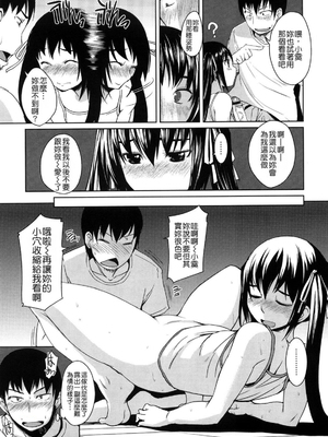 [ぼっしぃ] ちゅ~ちゅ~ちぇり~_025