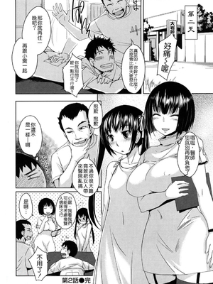 [ぼっしぃ] ちゅ~ちゅ~ちぇり~_034