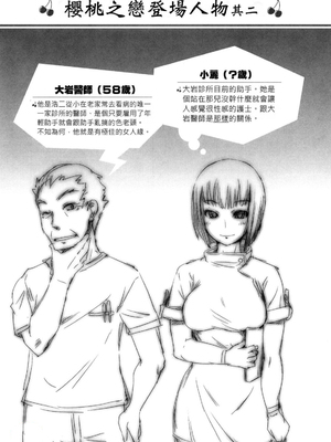 [ぼっしぃ] ちゅ~ちゅ~ちぇり~_035