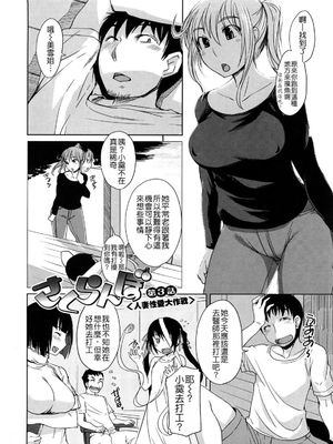 [ぼっしぃ] ちゅ~ちゅ~ちぇり~_038