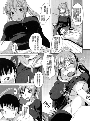 [ぼっしぃ] ちゅ~ちゅ~ちぇり~_039