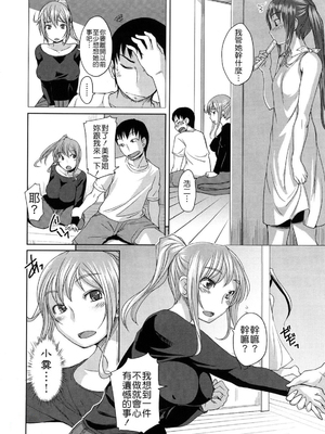 [ぼっしぃ] ちゅ~ちゅ~ちぇり~_040