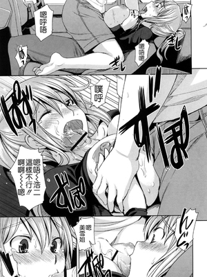 [ぼっしぃ] ちゅ~ちゅ~ちぇり~_045