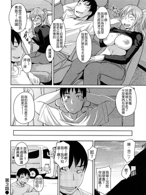 [ぼっしぃ] ちゅ~ちゅ~ちぇり~_056