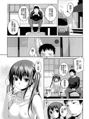 [ぼっしぃ] ちゅ~ちゅ~ちぇり~_061