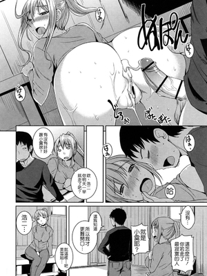 [ぼっしぃ] ちゅ~ちゅ~ちぇり~_064