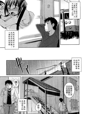 [ぼっしぃ] ちゅ~ちゅ~ちぇり~_065