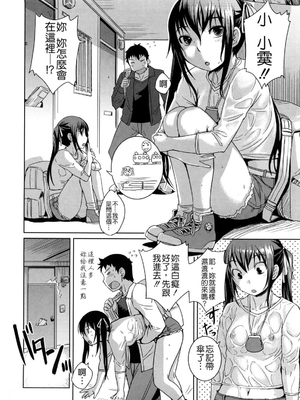 [ぼっしぃ] ちゅ~ちゅ~ちぇり~_066