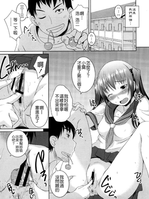 [ぼっしぃ] ちゅ~ちゅ~ちぇり~_077