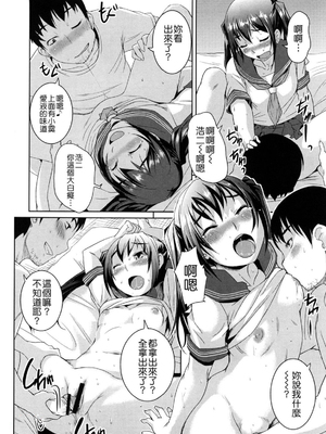 [ぼっしぃ] ちゅ~ちゅ~ちぇり~_078