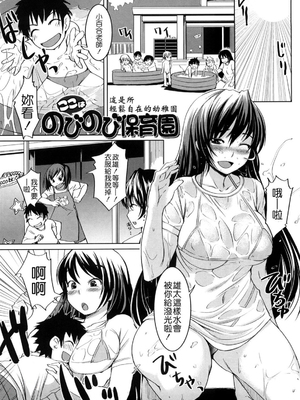 [ぼっしぃ] ちゅ~ちゅ~ちぇり~_081