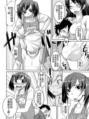 [ぼっしぃ] ちゅ~ちゅ~ちぇり~_082