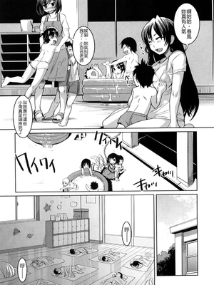 [ぼっしぃ] ちゅ~ちゅ~ちぇり~_083