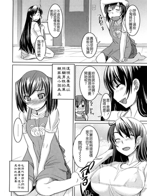 [ぼっしぃ] ちゅ~ちゅ~ちぇり~_084