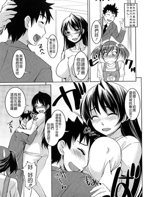 [ぼっしぃ] ちゅ~ちゅ~ちぇり~_085