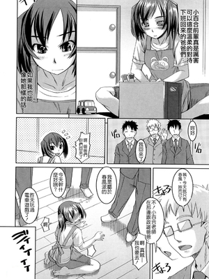 [ぼっしぃ] ちゅ~ちゅ~ちぇり~_086