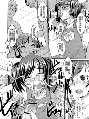 [ぼっしぃ] ちゅ~ちゅ~ちぇり~_088