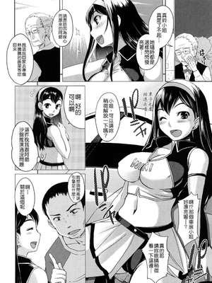 [ぼっしぃ] ちゅ~ちゅ~ちぇり~_118