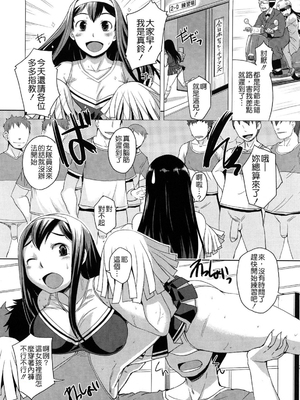 [ぼっしぃ] ちゅ~ちゅ~ちぇり~_128