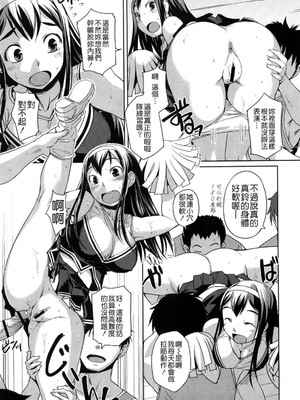 [ぼっしぃ] ちゅ~ちゅ~ちぇり~_129