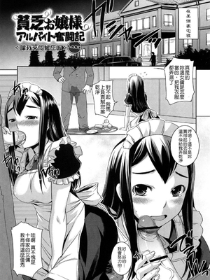 [ぼっしぃ] ちゅ~ちゅ~ちぇり~_135