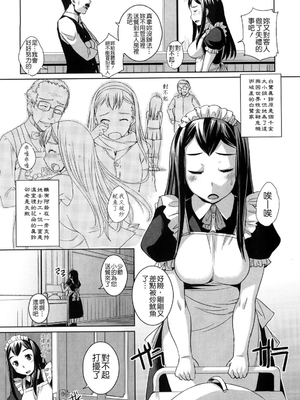 [ぼっしぃ] ちゅ~ちゅ~ちぇり~_139