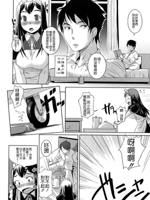 [ぼっしぃ] ちゅ~ちゅ~ちぇり~_140