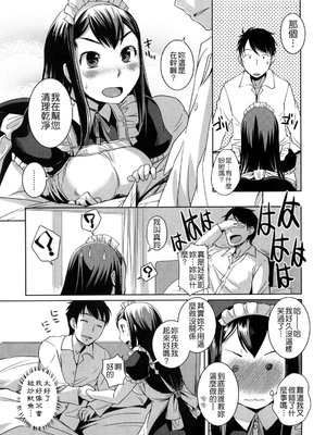 [ぼっしぃ] ちゅ~ちゅ~ちぇり~_141