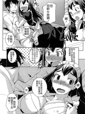 [ぼっしぃ] ちゅ~ちゅ~ちぇり~_142