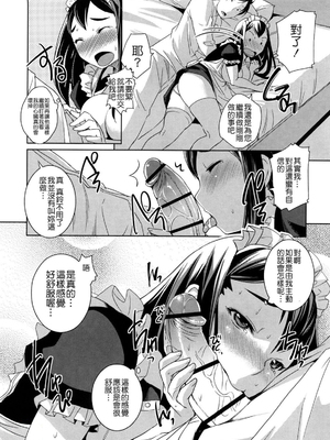 [ぼっしぃ] ちゅ~ちゅ~ちぇり~_144