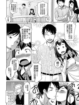 [ぼっしぃ] ちゅ~ちゅ~ちぇり~_154