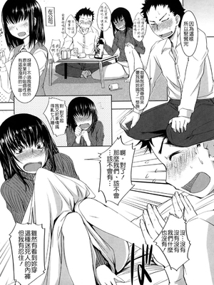 [ぼっしぃ] ちゅ~ちゅ~ちぇり~_157