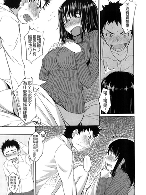 [ぼっしぃ] ちゅ~ちゅ~ちぇり~_159