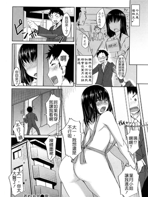 [ぼっしぃ] ちゅ~ちゅ~ちぇり~_176