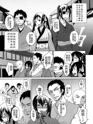 [ぼっしぃ] ちゅ~ちゅ~ちぇり~_179