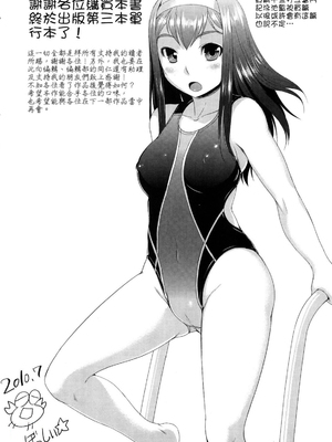 [ぼっしぃ] ちゅ~ちゅ~ちぇり~_195