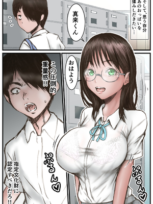 [ラビクリッツ] 続 英知な超能力でHな事しますから_002