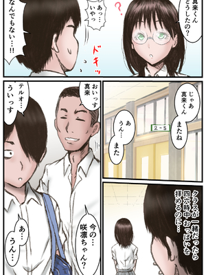 [ラビクリッツ] 続 英知な超能力でHな事しますから_003