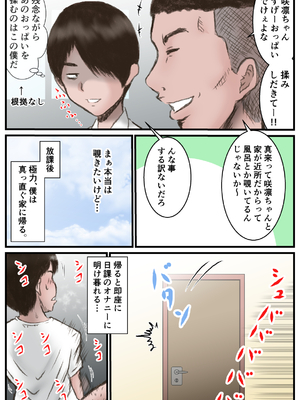 [ラビクリッツ] 続 英知な超能力でHな事しますから_004