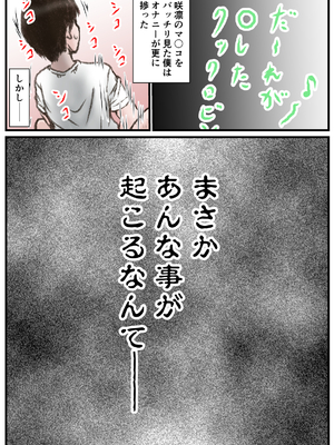 [ラビクリッツ] 続 英知な超能力でHな事しますから_024